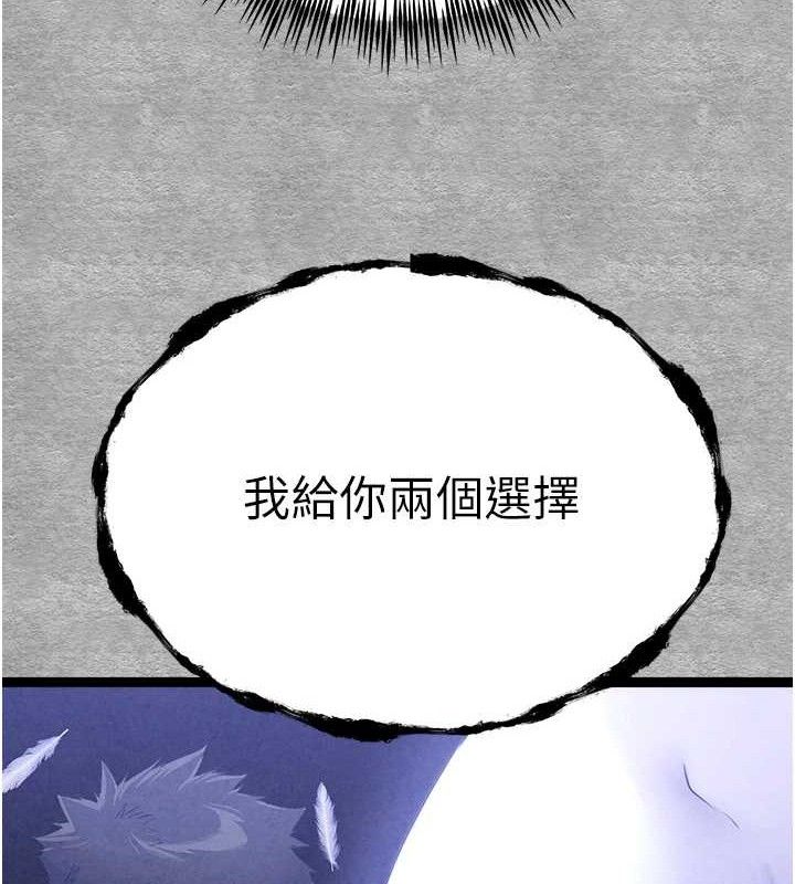 第94话-因性爱而堕落的女神 - 第211.jpg页