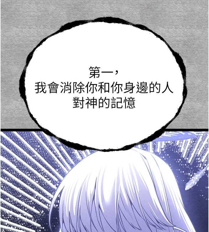 第94话-因性爱而堕落的女神 - 第213.jpg页