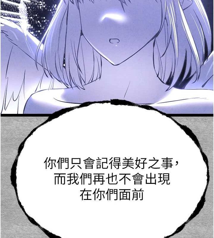 第94话-因性爱而堕落的女神 - 第214.jpg页