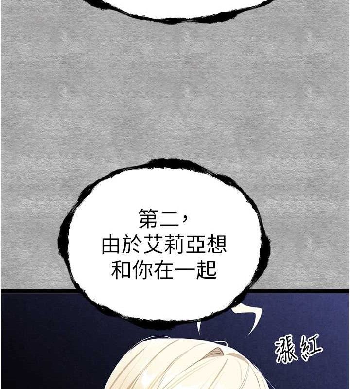 第94话-因性爱而堕落的女神 - 第215.jpg页