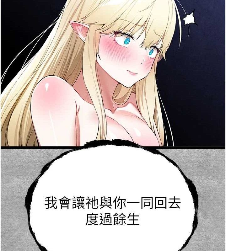 第94话-因性爱而堕落的女神 - 第216.jpg页