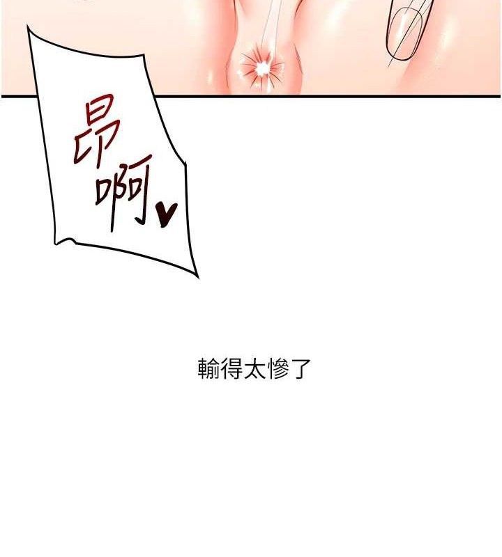 第59话-小狼狗报复性解套♥ - 第3.jpg页