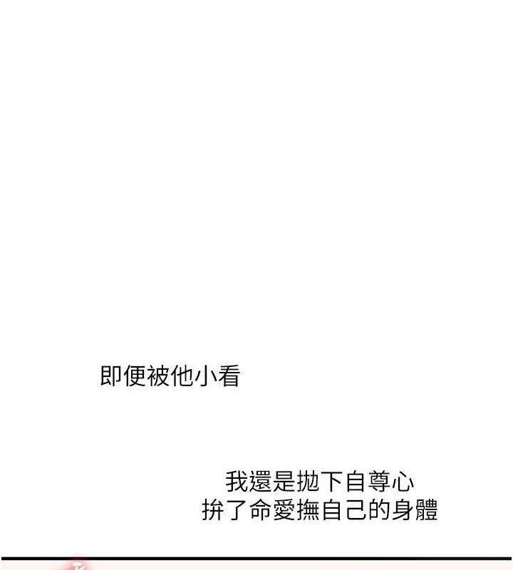 第59话-小狼狗报复性解套♥ - 第4.jpg页