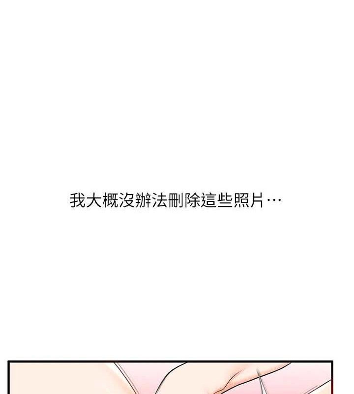 第59话-小狼狗报复性解套♥ - 第7.jpg页