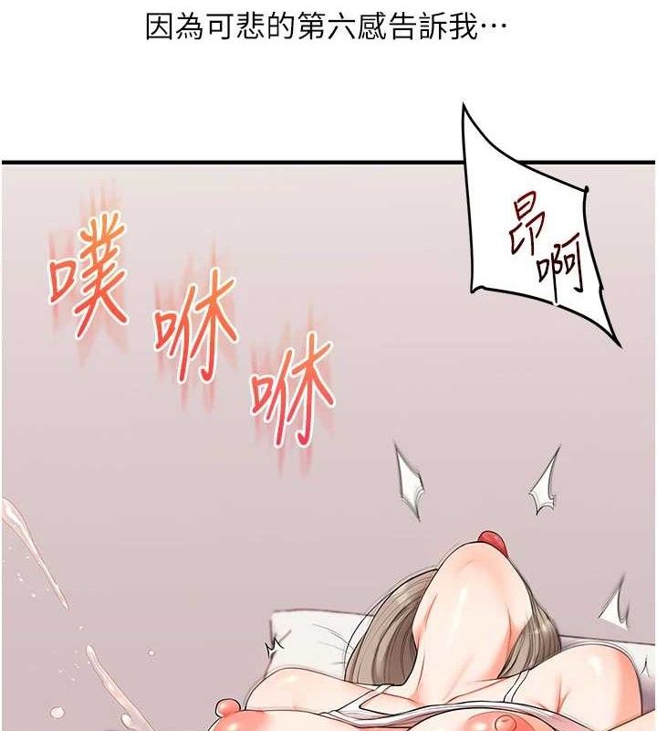 第59话-小狼狗报复性解套♥ - 第11.jpg页