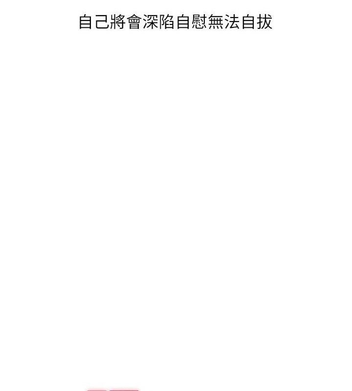 第59话-小狼狗报复性解套♥ - 第13.jpg页