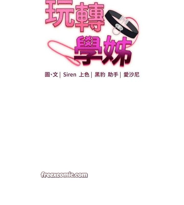 第59话-小狼狗报复性解套♥ - 第14.jpg页