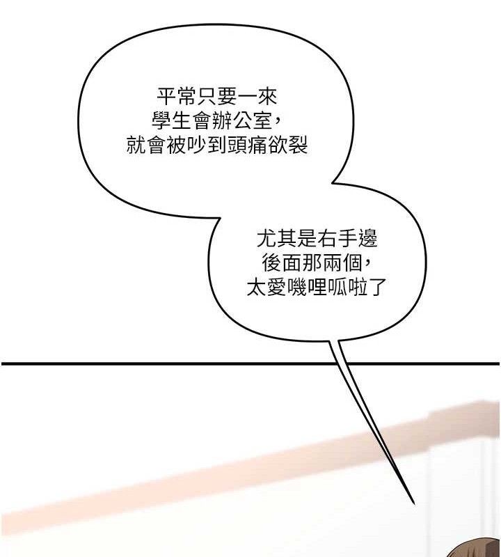 第59话-小狼狗报复性解套♥ - 第17.jpg页