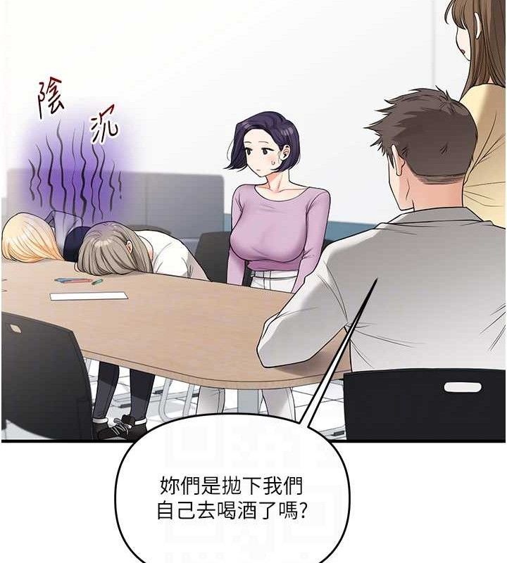 第59话-小狼狗报复性解套♥ - 第18.jpg页