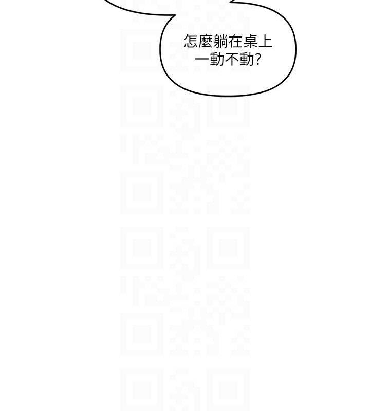 第59话-小狼狗报复性解套♥ - 第19.jpg页