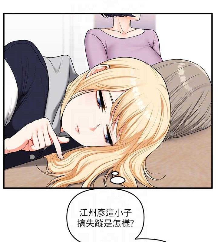 第59话-小狼狗报复性解套♥ - 第20.jpg页