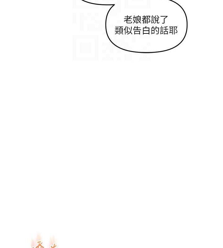 第59话-小狼狗报复性解套♥ - 第21.jpg页