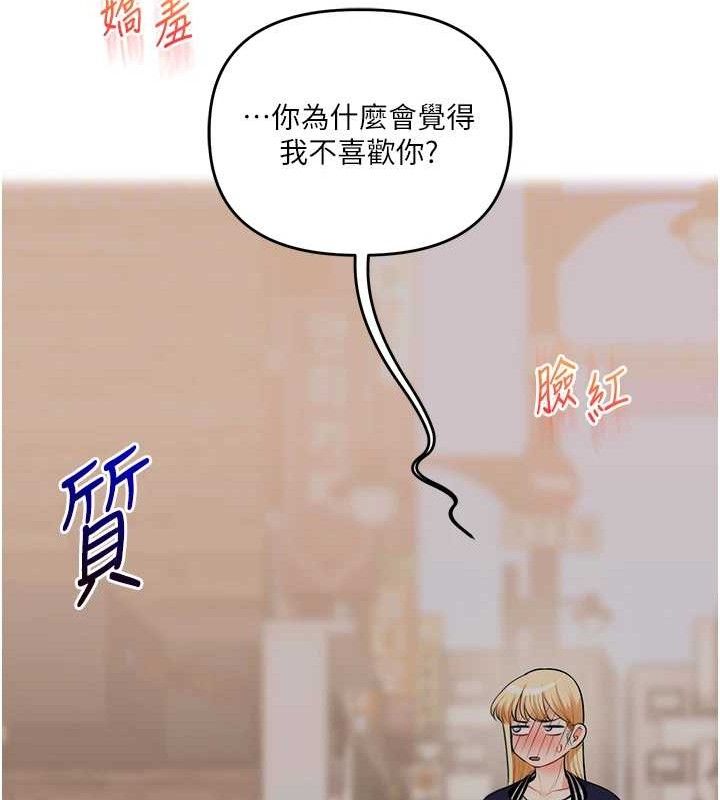 第59话-小狼狗报复性解套♥ - 第22.jpg页
