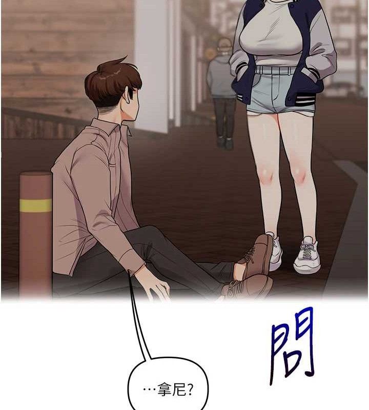 第59话-小狼狗报复性解套♥ - 第23.jpg页