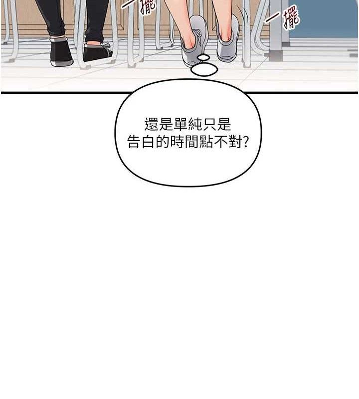 第59话-小狼狗报复性解套♥ - 第26.jpg页