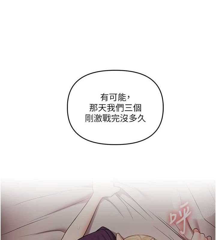 第59话-小狼狗报复性解套♥ - 第27.jpg页