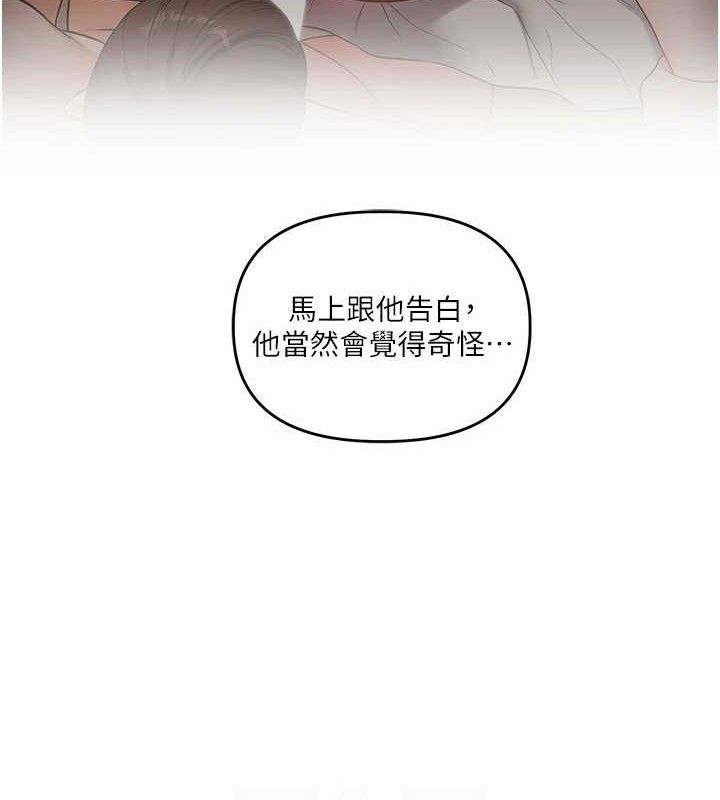 第59话-小狼狗报复性解套♥ - 第29.jpg页