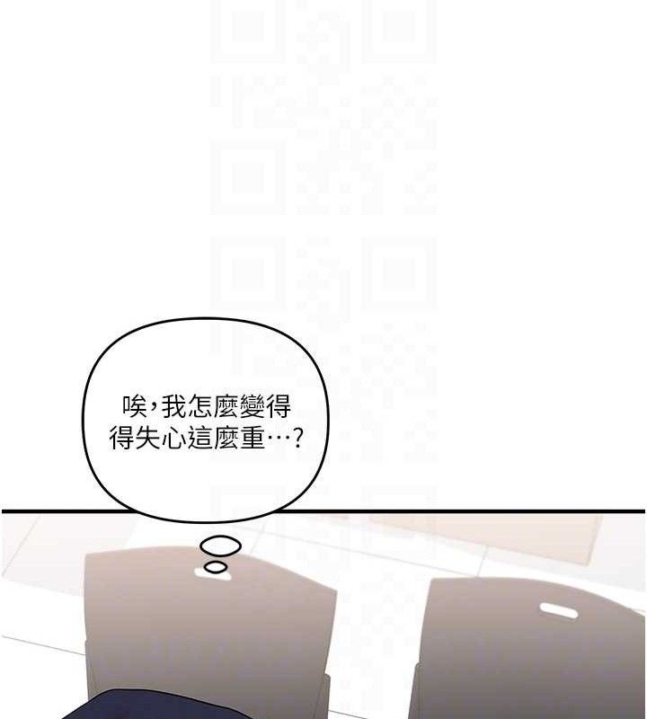 第59话-小狼狗报复性解套♥ - 第30.jpg页