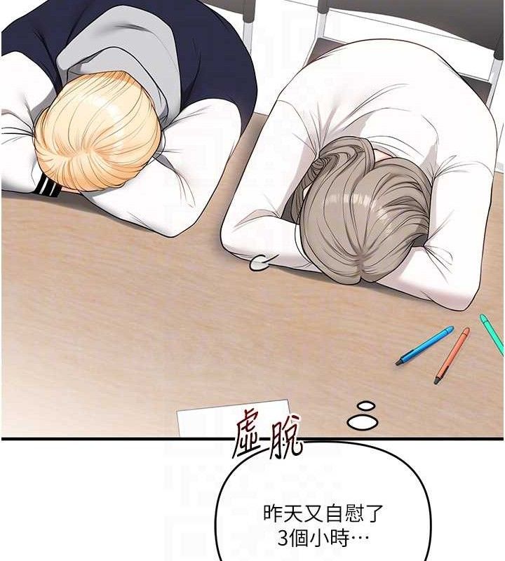 第59话-小狼狗报复性解套♥ - 第31.jpg页