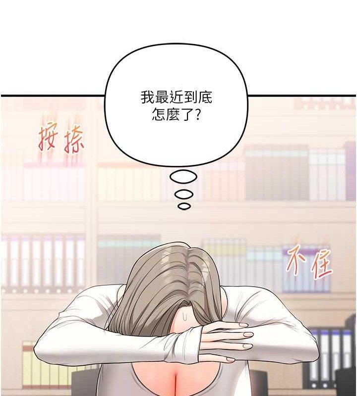 第59话-小狼狗报复性解套♥ - 第33.jpg页