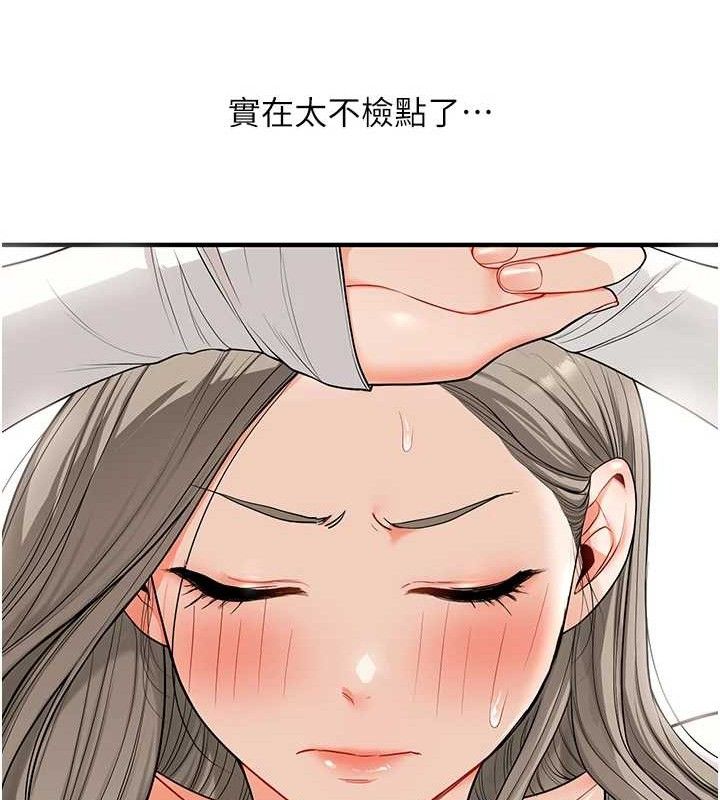 第59话-小狼狗报复性解套♥ - 第36.jpg页