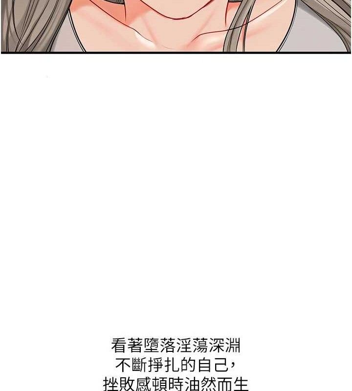 第59话-小狼狗报复性解套♥ - 第37.jpg页