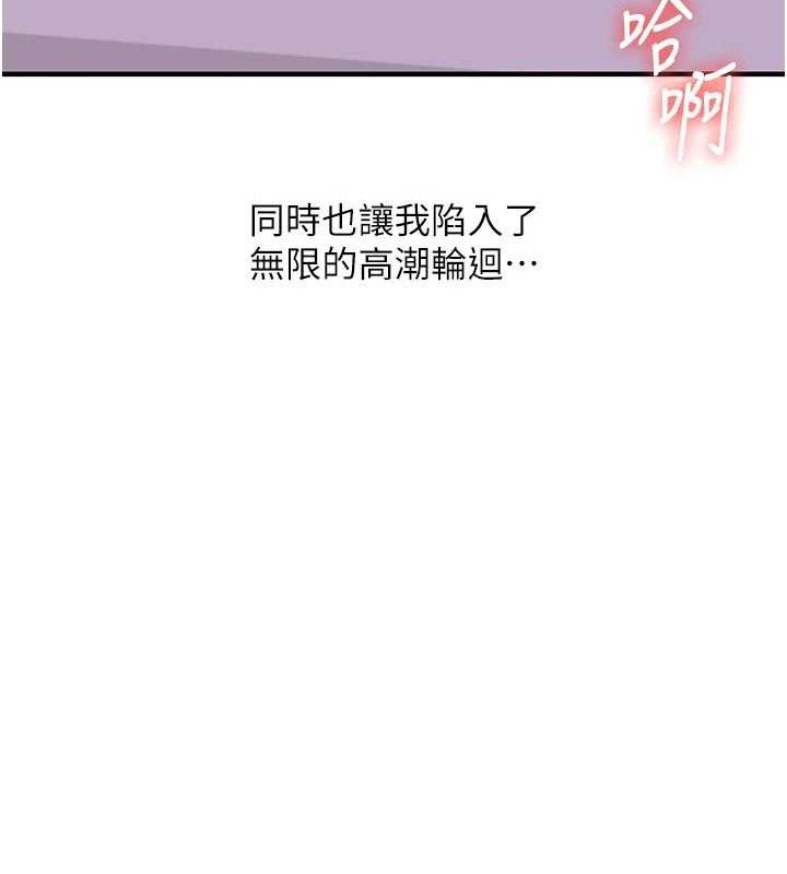 第59话-小狼狗报复性解套♥ - 第40.jpg页