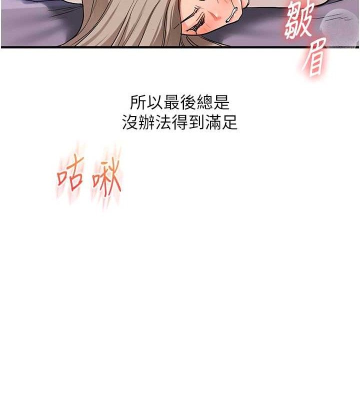 第59话-小狼狗报复性解套♥ - 第43.jpg页