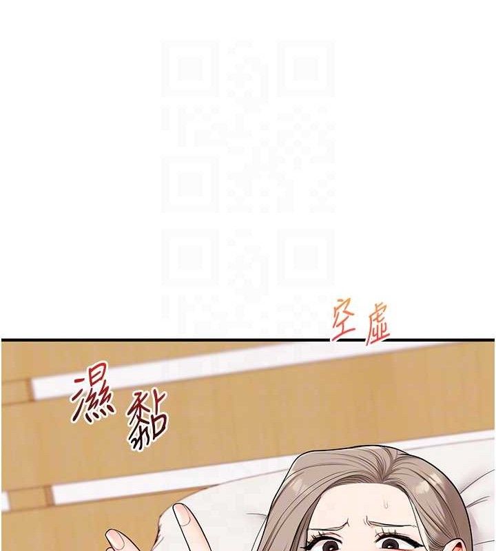第59话-小狼狗报复性解套♥ - 第44.jpg页