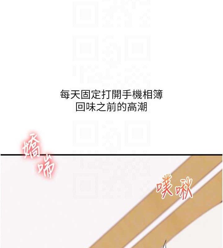 第59话-小狼狗报复性解套♥ - 第46.jpg页