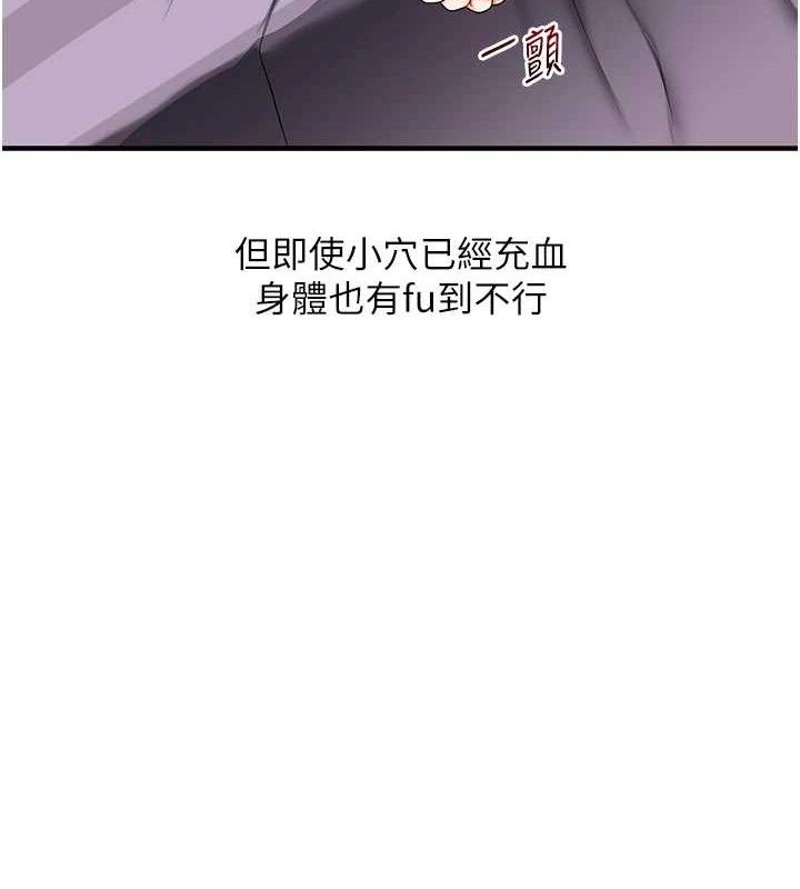 第59话-小狼狗报复性解套♥ - 第48.jpg页