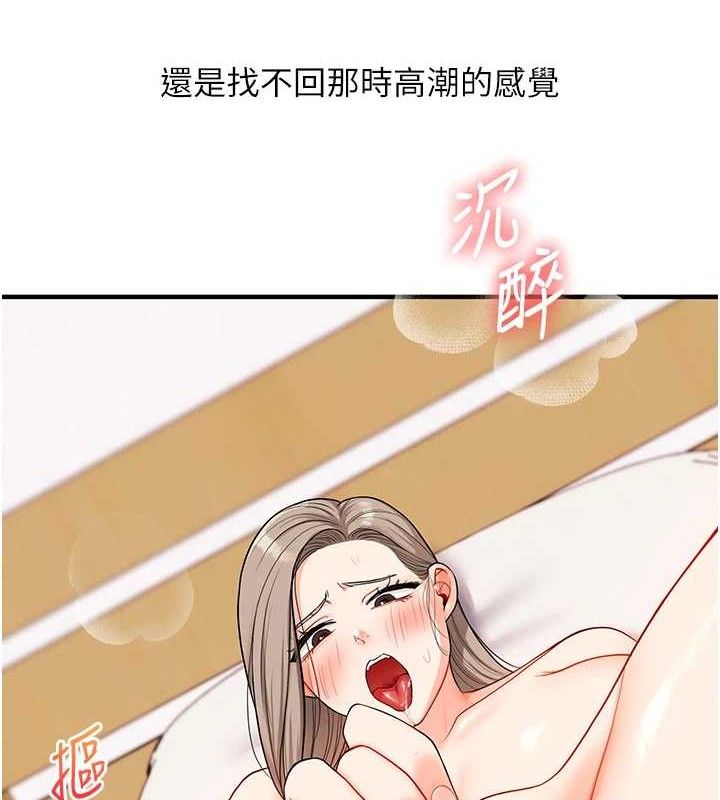 第59话-小狼狗报复性解套♥ - 第49.jpg页