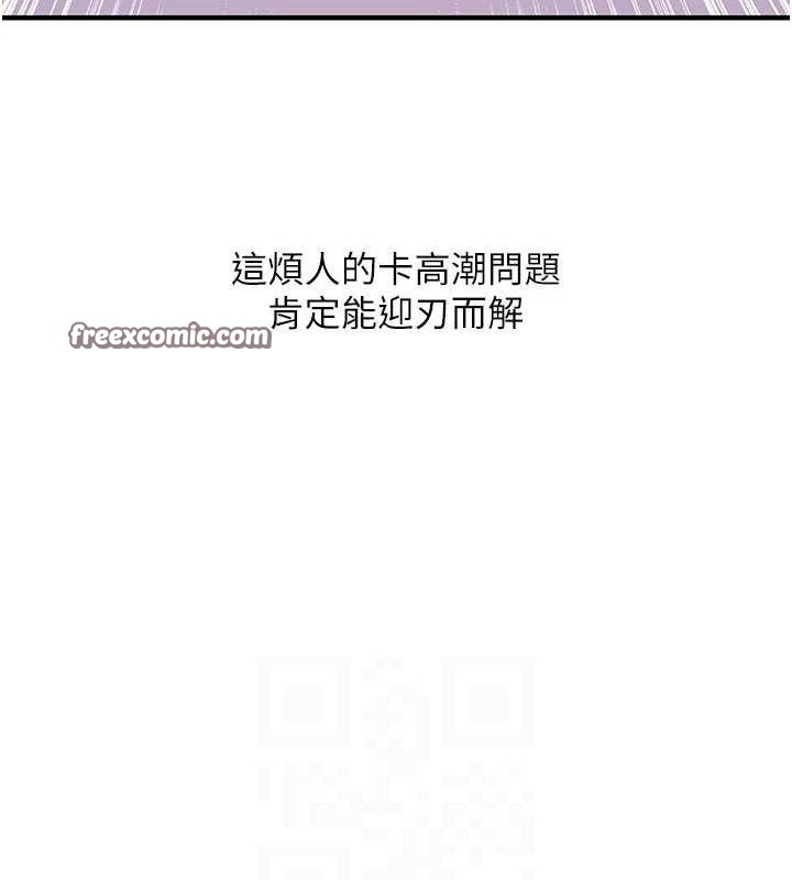 第59话-小狼狗报复性解套♥ - 第56.jpg页