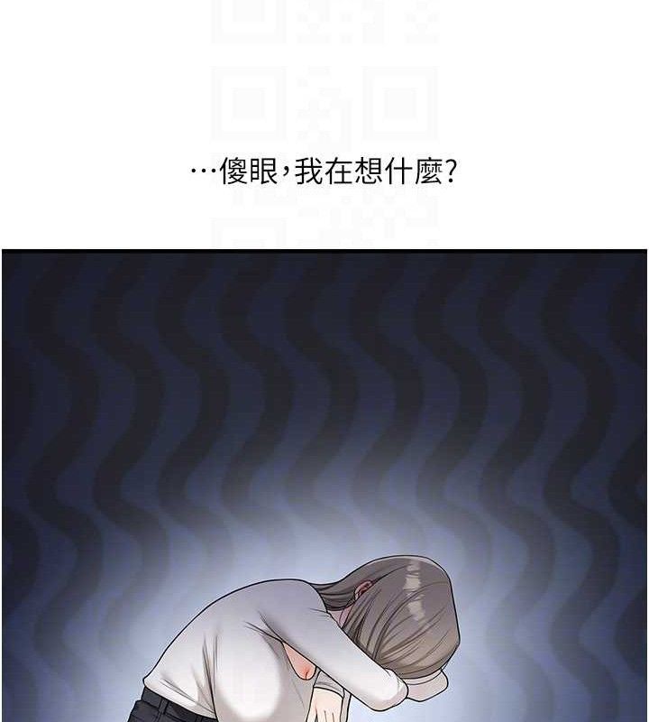第59话-小狼狗报复性解套♥ - 第57.jpg页