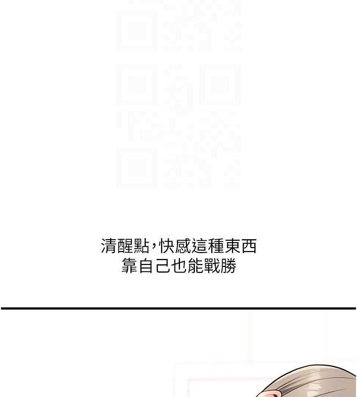 第59话-小狼狗报复性解套♥ - 第59.jpg页
