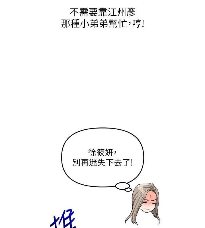 第59话-小狼狗报复性解套♥ - 第61.jpg页