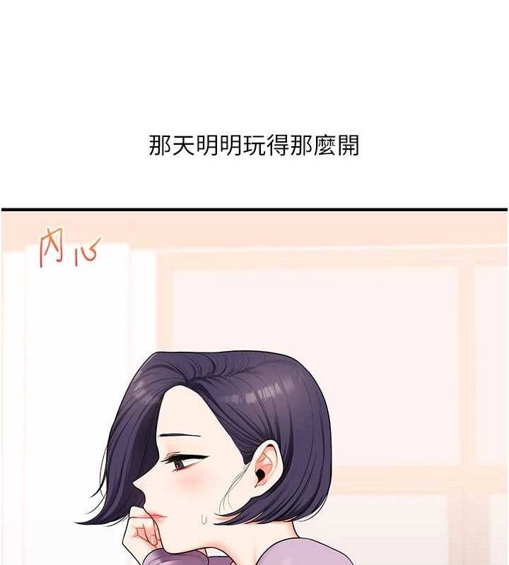 第59话-小狼狗报复性解套♥ - 第72.jpg页