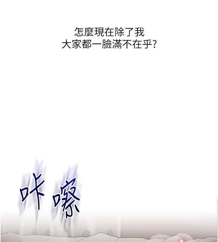 第59话-小狼狗报复性解套♥ - 第74.jpg页