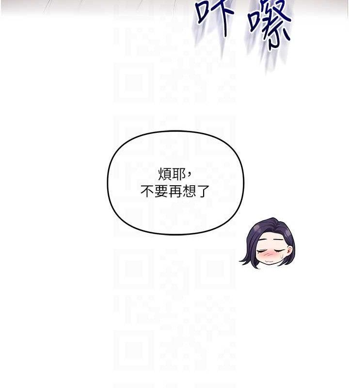 第59话-小狼狗报复性解套♥ - 第77.jpg页