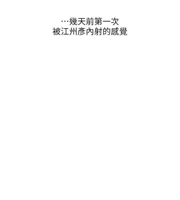 第59话-小狼狗报复性解套♥ - 第80.jpg页