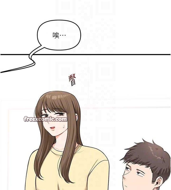 第59话-小狼狗报复性解套♥ - 第84.jpg页