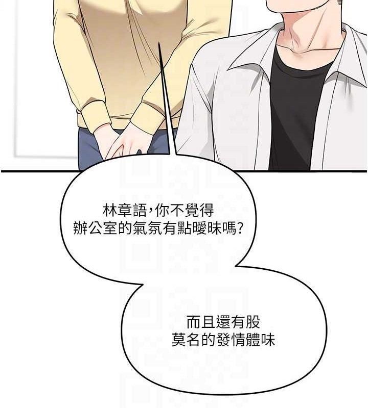 第59话-小狼狗报复性解套♥ - 第85.jpg页