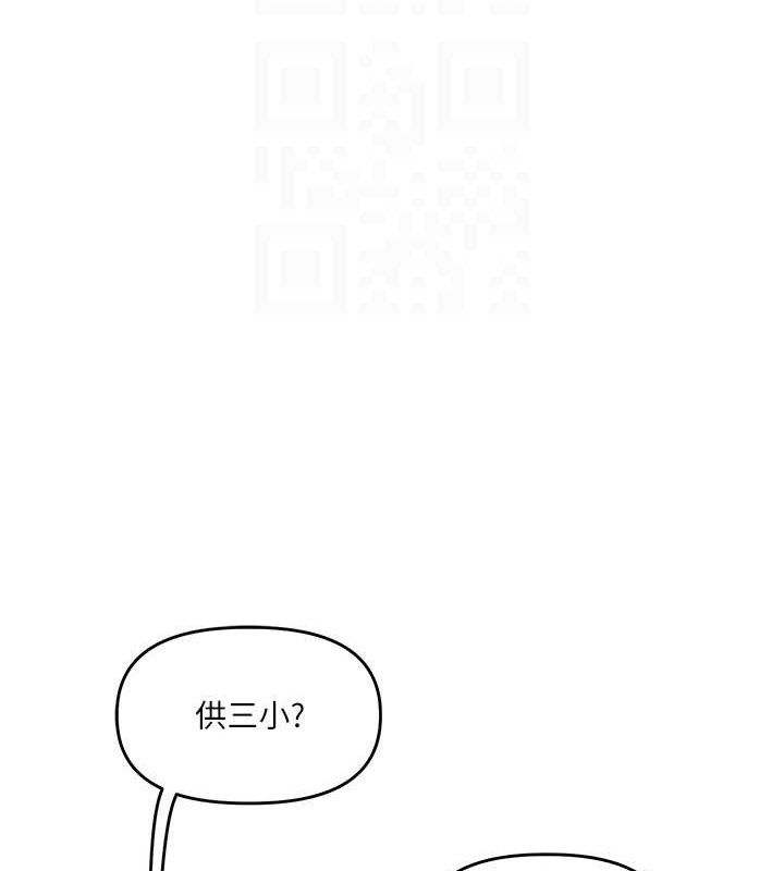 第59话-小狼狗报复性解套♥ - 第86.jpg页
