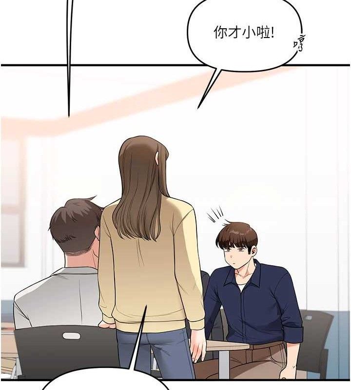 第59话-小狼狗报复性解套♥ - 第87.jpg页