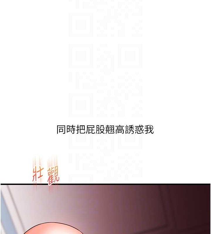 第59话-小狼狗报复性解套♥ - 第92.jpg页