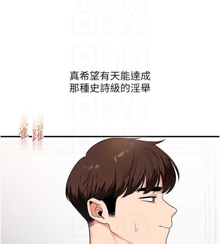 第59话-小狼狗报复性解套♥ - 第96.jpg页
