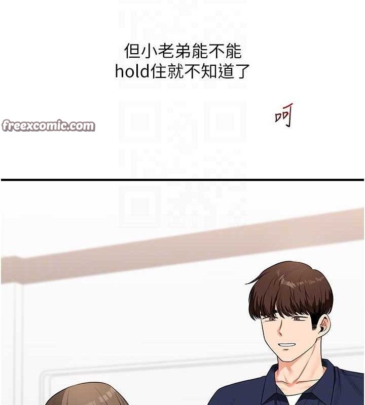 第59话-小狼狗报复性解套♥ - 第98.jpg页