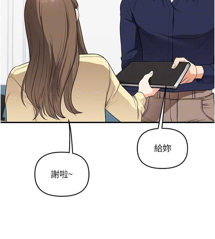 第59话-小狼狗报复性解套♥ - 第99.jpg页