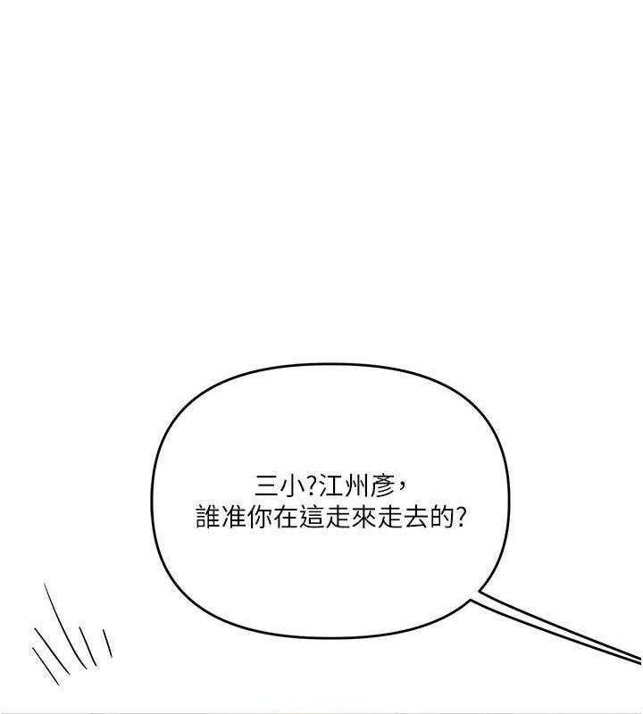 第59话-小狼狗报复性解套♥ - 第100.jpg页