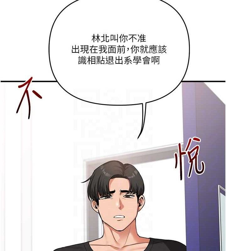 第59话-小狼狗报复性解套♥ - 第103.jpg页